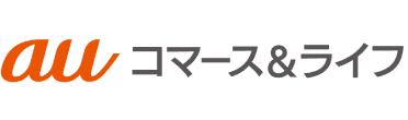 auコマース＆ライフ